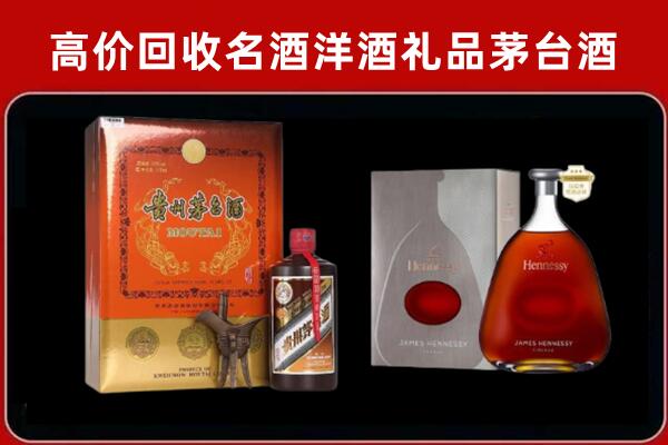 白银市回收轩尼诗